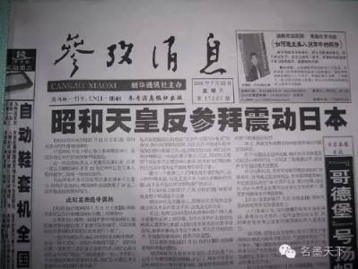 个人简介范文参考 《团结报》 《团结报》-简介，《团结报》-参考资料