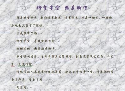 路在脚下作文800字 路在脚下作文