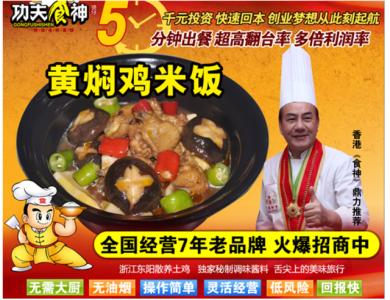 功夫小食神 《功夫食神》 《功夫食神》-基本资料，《功夫食神》-剧情