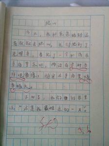 成长日记作文300字 成长日记作文