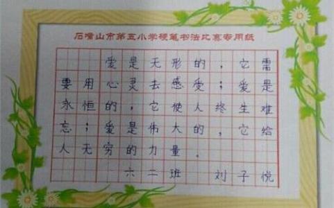 关于学生学习的心得体会