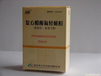 高警示药品警示语 皮炎宁酊 皮炎宁酊-警示语，皮炎宁酊-药品名称