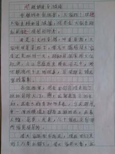 导游词作文300字左右 导游词作文300字