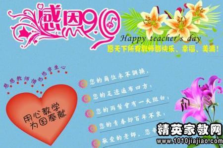 对老师祝福的话简短 对老师祝福的话