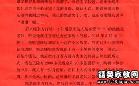 家长写给老师的感谢信 家长写给老师的感谢信范文