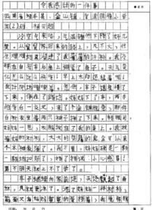 令我感动的一件事400 令人感动的一件事作文400字