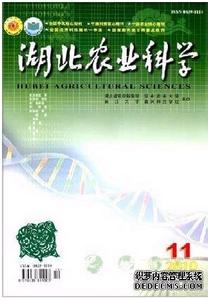 湖北农业科学 《湖北农业科学》 《湖北农业科学》-基本信息，《湖北农业科学》