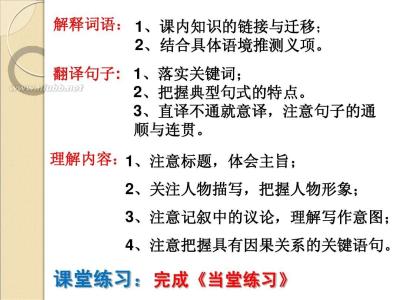 诗经txt带注释和译文 项籍者 项籍者-译文，项籍者-注释