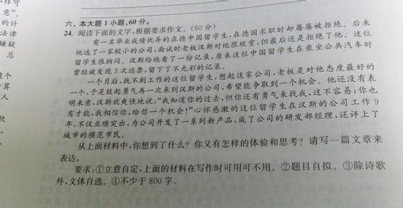 诚实的作文600字 诚实的作文