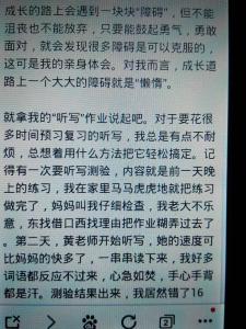 作文成长的烦恼400个字 成长的烦恼400字作文