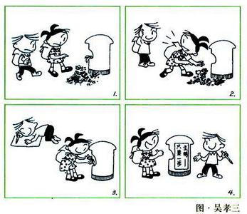 一幅漫画的启示500字 一幅漫画的启示