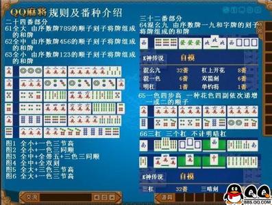 国标麻将规则 国标麻将 国标麻将-简介，国标麻将-规则