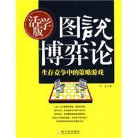 博弈论 以牙还牙 以牙还牙 以牙还牙-概述，以牙还牙-博弈理论