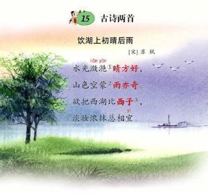 乞巧赏析 饮湖上初晴后雨赏析