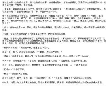 预防为主学会自救 学会自救作文