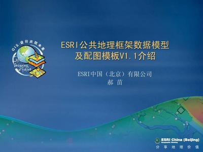 公司历史简介 ESRI ESRI-公司简介，ESRI-公司历史