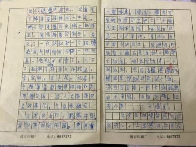 游记作文400字 51游记作文