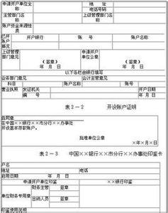 bank deposit 开户银行 开户银行-开户银行depositbank，开户银行-银行账户分类