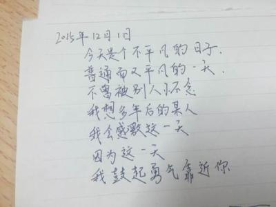 向女生表白的信 表白信