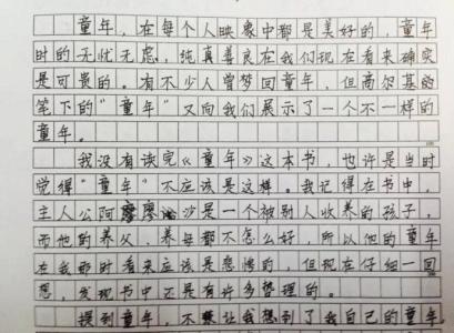 读书的感受作文400字 读书的感受作文