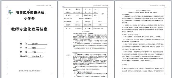 青年教师个人成长总结 教师个人成长总结