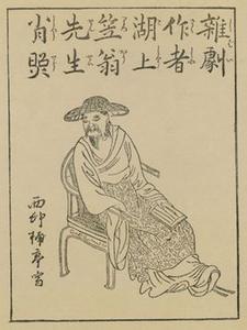 中国古代十大戏剧家 李渔[古代戏剧家] 李渔[古代戏剧家]-人物简介，李渔[古代戏剧家