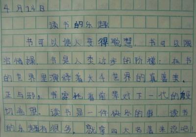 什么的乐趣作文600字 什么的乐趣作文