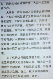 我来当导游作文500字 我来当导游作文