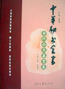 谏逐客书作者 《谏逐客书》 《谏逐客书》-名文简介，《谏逐客书》-作者小传