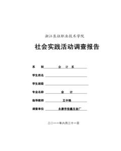 客户满意度调查报告 满意度调查报告范文