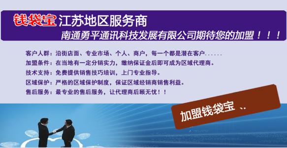 esb企业服务总线介绍 钱袋宝 钱袋宝-企业介绍，钱袋宝-服务内容