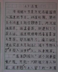 包粽子作文600字 包粽子作文600字（4篇）