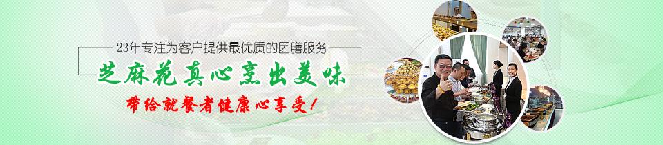 承包食堂需要什么资质 食堂承包方案