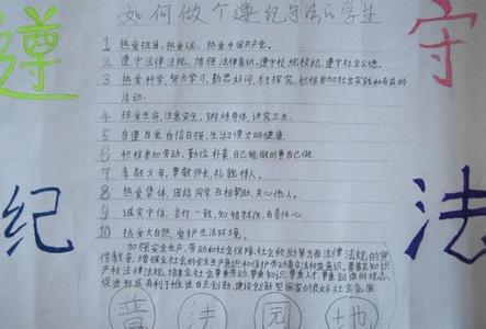 如何做一名优秀的学生 如何做一个好学生