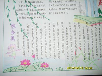 家乡的果园作文400 家乡美作文400字