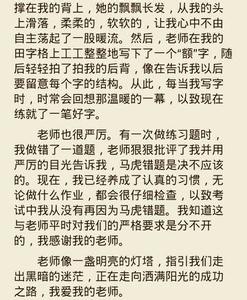 我身边的人作文600 我身边的好老师作文