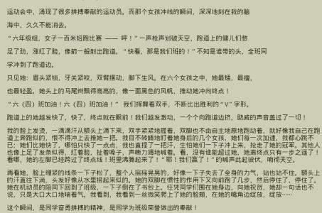 精彩的瞬间作文300字 精彩的瞬间作文