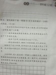 做一个有责任心的人700 做一个有责任心的人作文