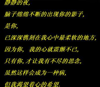 爱上你一种流泪的辛福 爱上你是一种流泪的幸福