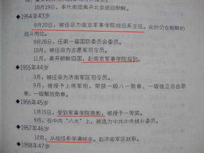 苏东坡生平大事年表 王尚荣 王尚荣-生平概况，王尚荣-大事年表