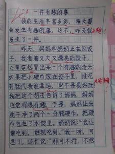 一件有趣的作文500字 一件有趣的事作文300字（6篇）