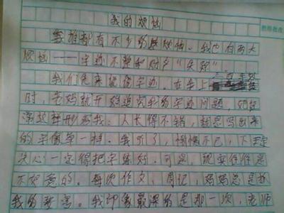 我的烦恼作文600字 我的烦恼作文600字（5篇）