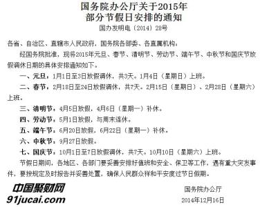 公司放假通知怎么写 公司放假通知怎么写，公司放假通知范文