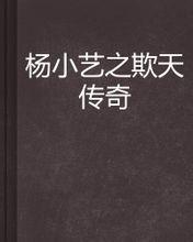 日月传奇1.80星王合击 日月传奇 日月传奇-剧情概述，日月传奇-历史真实