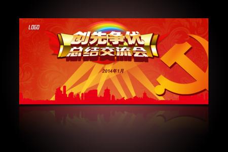 创先争优活动总结 2011年创先争优活动总结 (3篇)