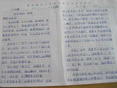 小学生感恩作文400字 小学生作文感恩的心