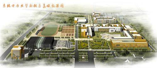 东北电力大学简介 东北电力学院 东北电力学院-基本简介，东北电力学院-历史沿革