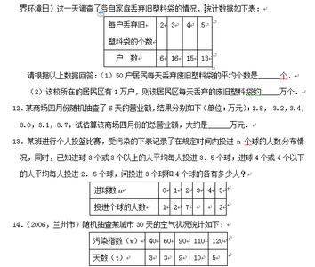 加权算术平均数 加权算术平均数 加权算术平均数-简介，加权算术平均数-说明