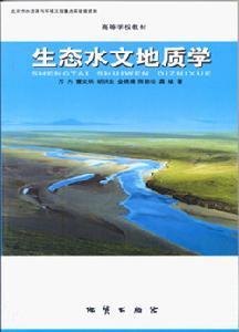 时间简史简介 水文地质学 水文地质学-简介，水文地质学-发展简史