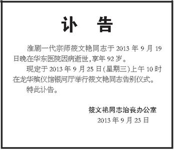 筱文艳简介 筱文艳 筱文艳-简介，筱文艳-任职情况